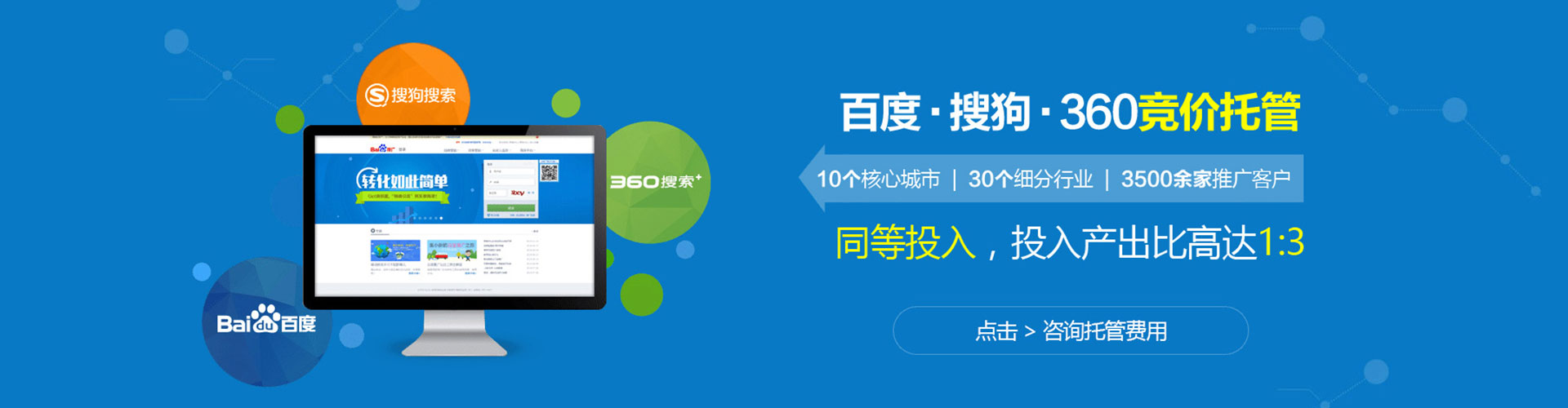 福建百度推广优化