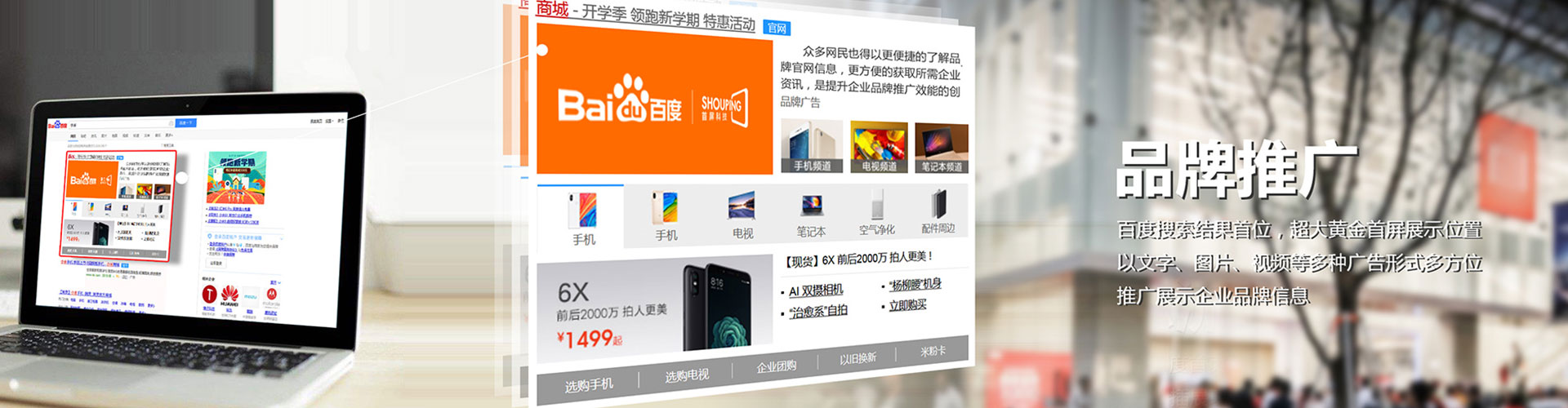 福建百度竞价广告